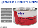 шпатлевка антикоррозийная P96 MIPA (2кг)
