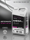 VOLKSWAGEN/SKODA/AUDI LC9A pure white металлик автоэмаль MEGAMIX (3л)