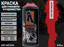 A307 красный дракон/Red Dragon краска для граффити аэрозоль ARTON (520мл)