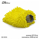 салфетка-варежка из микрофибры "косичка" 1400 гр/м²  желтая ADOLF BUCHER