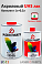 лак UHS 2+1 акриловый СRYSTAL с отвердителем LASER PAINTS (1л+0,5л)