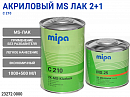 лак MS 2+1 С210 с отвердителем MS25 MIPA (1л+0,5л)