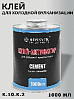 клей для ХОЛОДНОЙ вулканизации ROSSVIK (1000мл)