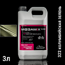 322 колумбийская зелень металлик автоэмаль MEGAMIX (2,7кг)