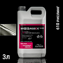610 рислинг металлик автоэмаль MEGAMIX (2,7кг)